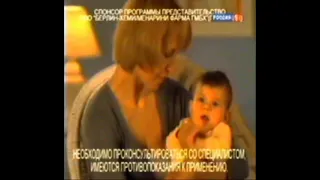 Окончание программы "Спокойной Ночи Малыши!" Россия 1 2011