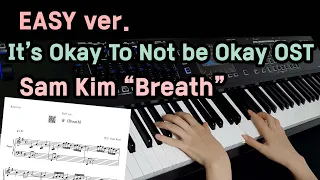 [쉬운버전(G키)] 사이코지만 괜찮아 OST "샘김 - 숨" 피아노 커버/악보