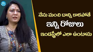 Actress Hema About Bad Trolling's | Actress Hema Latest Interview | iDream Media