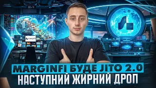 ЯК ОТРИМАТИ AIRDROP ВІД MARGINFI | ГАЙД ПО ФАРМУ ПОІНТІВ MARGINFI | АІРДРОПИ 2024