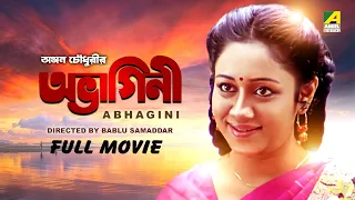 Abhagini - Bengali Full Movie | Ranjit Mallick | Chumki Choudhury | Joy Banerjee