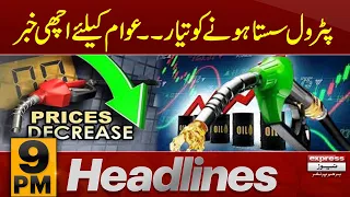 Petrol price decrease | News Headlines 9 PM | Latest Updates | Pakistan News