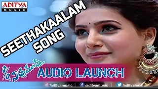 Seethakaalam Song Promo at S/o Satyamurthy Audio Launch || Allu Arjun, Samantha, Nitya Menon