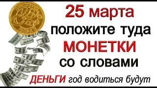 25 марта Феофанов день, что нельзя делать. Народные традиции и приметы. *Эзотерика Для Тебя*