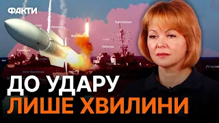 Ракетоносії НА БОЙОВИХ ПОЗИЦІЯХ! Гуменюк про МАСОВАНУ атаку РФ