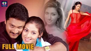 Sadha Telugu Full Length Movie | Telugu Drama Film | Aditya || TFC Filmnagar
