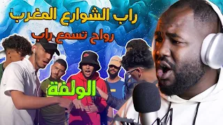 ردة فعل جزائري على راب الشوارع الولفة 🤯🔥(راب ناضي  )