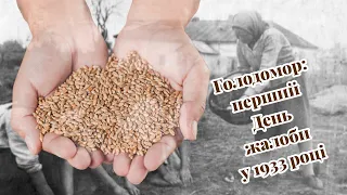 Голодомор. Як західні українці збирали продовольство для нужденних УРСР. Планували День жалоби.