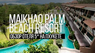 Maikhao Palm Beach Resort Обзор отеля 5* пляж Mai Khao. Остров Сокровищ