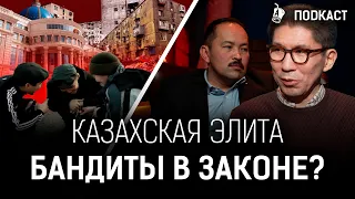 Кому выгодна маргинализация казахов? | Досым Сатпаев и Расул Рысмамбетов | AIRAN Подкаст