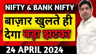Nifty Prediction and Bank Nifty Analysis for Wednesday 24 April 2024 | Nifty & Bank  Nifty Tomorrow