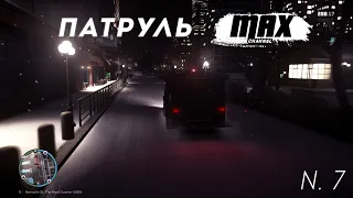 ПАТРУЛЬ #7 NYPD ESU 🚔  Будни спецназа в GTA 4 LCPDFR