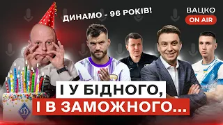 Вацко on air #51: Провальне 96-річчя Динамо, відповідаємо на лист Циганика, судді тягнуть Дніпро-1?