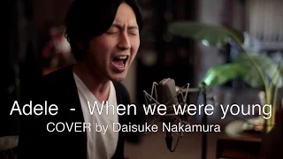 Adele  -  When We Were Young COVER by Daisuke Nakamura