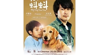 我的狗蚪蚪 My Dog Dou Dou  新加坡电影  - Ivan Lo