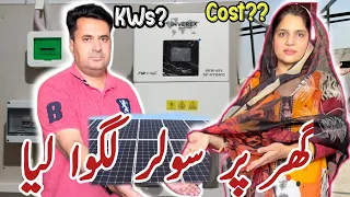 Ghar pr Solar Lgwa lia|| KWhrs??|| How much it costed??#solarsystem#new#trending#price#video#vlog