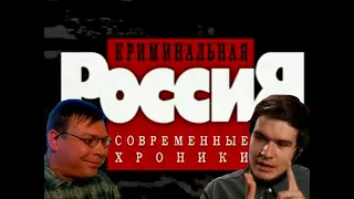 BadComedian про "Криминальная Россия" (Не забуду, не прощу)#BadОтвет 2020