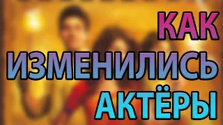 Как изменились актёры сериала Волшебники из Вэйверли Плэйс