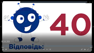 15 листопада ЯПС УРОК 92 Trim