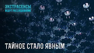 Ясновидящие раскрывают неразгаданные тайны человеческих судеб! – Экстрасенсы ведут расследование