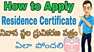 #tappfolio How to apply residence certificate || in telugu by telugu 10mm