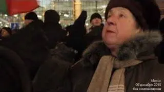 Митинг оппозиции 6 дек. 2010 г. На Привокзальной площади