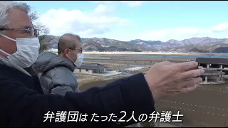 映画『「生きる」大川小学校　津波裁判を闘った人たち』予告編