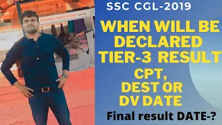 SSC CGL 2019 TIER-3 RESULT DATE, CPT, DV FINAL RESULT DATE, SSC CHSL 2018 TYPING TEST RESULT DATE
