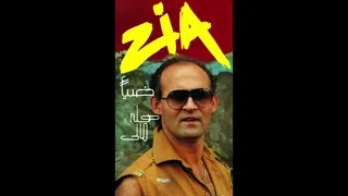 Zia - Jamal Jamaloo (Official Audio) | ضیا - جمال جمالو