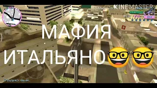 Факты и теории о Томми Версетти и сюжет GTA VICE CITY