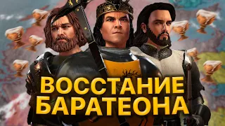 CRUSADER KINGS 3 A Game of Thrones Восстание Баратеона