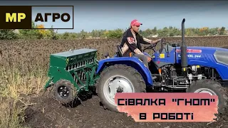 МР Агро: Сівалка замовника в роботі "Гном" 1.8м. Посів пшениці. Трактор Ловол 244.