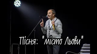 Михайло Миронович Щербан - пісня "Місто Льови"