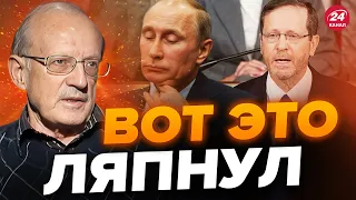 🤯ПИОНТКОВСКИЙ: Этими словами ПУТИН себя подставил / Как ИЗРАИЛЬ разозлили? @Andrei_Piontkovsky