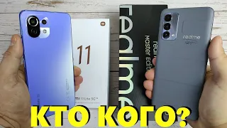 Кто кого? realme GT Master vs Xiaomi 11 Lite 5G NE ТЕСТ АВТОНОМНОСТИ