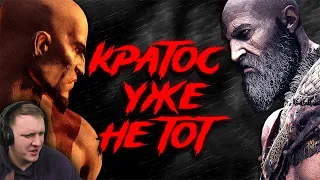 Как изменился саундтрек God of War | Реакция