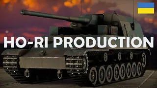 ОГЛЯД ЯДЕРНОЇ САУ  Ho-Ri Production  WAR THUNDER