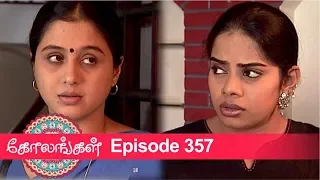 Kolangal Episode 357,15/01/2020 | #VikatanPrimeTime