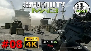 Call of Duty Modern Warfare 3 [60 FPS] – Миссия 08 Возвращено отправителю (Game Play)