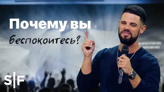 Почему вы беспокоитесь? | Пастор Стивен Фуртик