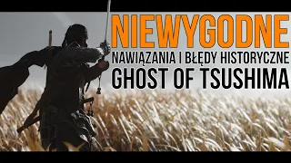 Czego NIE MÓWIĄ wprost twórcy Ghost of Tsushima?