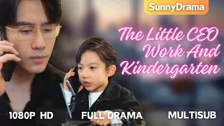 [MultiSub] This Little CEO Still Reports To The Kindergarten #cdrama