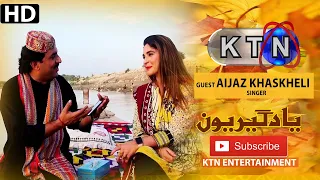 Yaadgiroun | Aijaz Khaskheli (Singer)  Only On KTN Entertainment