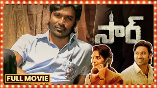 Sir Latest Block Buster Telugu Movie HD | Dhanush | Samyuktha | South Cinema Hall