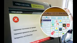 Теперь пополнить любую карточку Ощадбанка можно без комиссии: подробная инструкция.