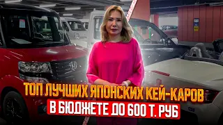 ТОП Кей-кары из Японии кабриолеты и не только.