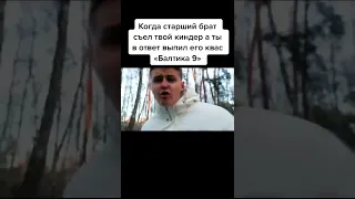 Лучшие тикток мемы #1576 | Best TikTok memes #shorts #memes #мем