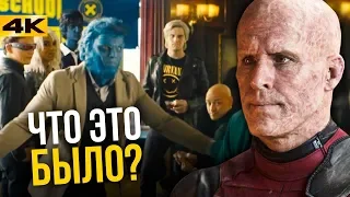 Разбор «Дэдпул 2». Отсылки и пасхалки.