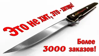 🔪 Нереально прикольный нож с AliExpress меньше чем за 8 БАКСОВ!!! AIBODUO G210280A1🔪 #BrainPlus