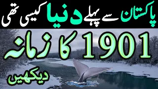 20th Century Documentary In Urdu LalGulab Part 1 World Before Pakistan In 1901 to 2000